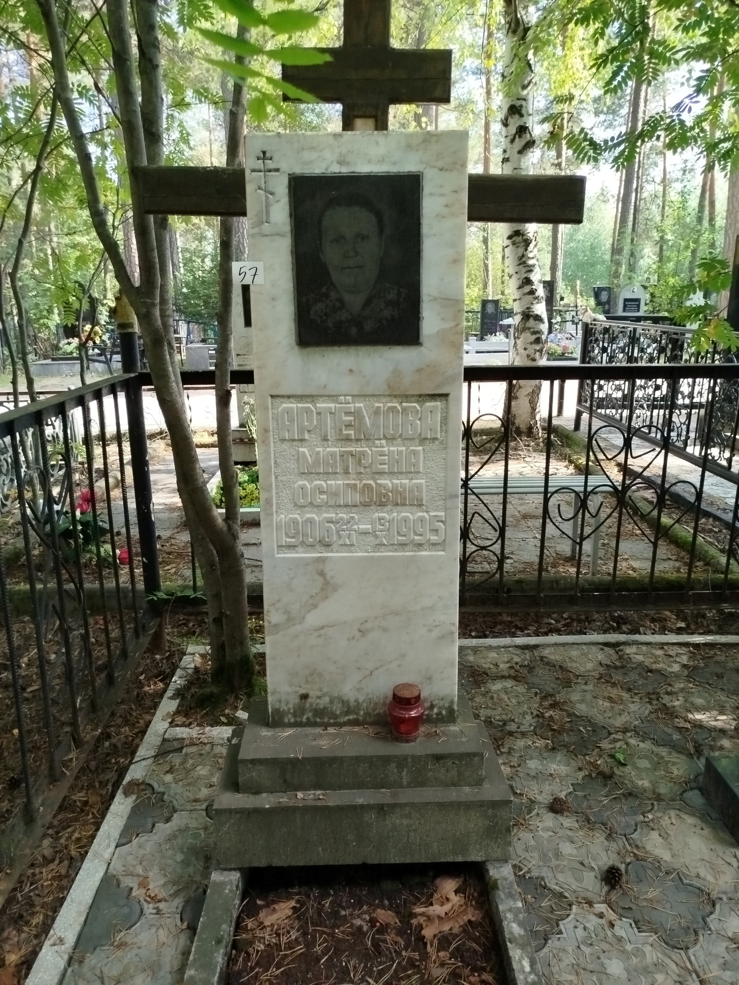 Артемова Матрена Осиповна