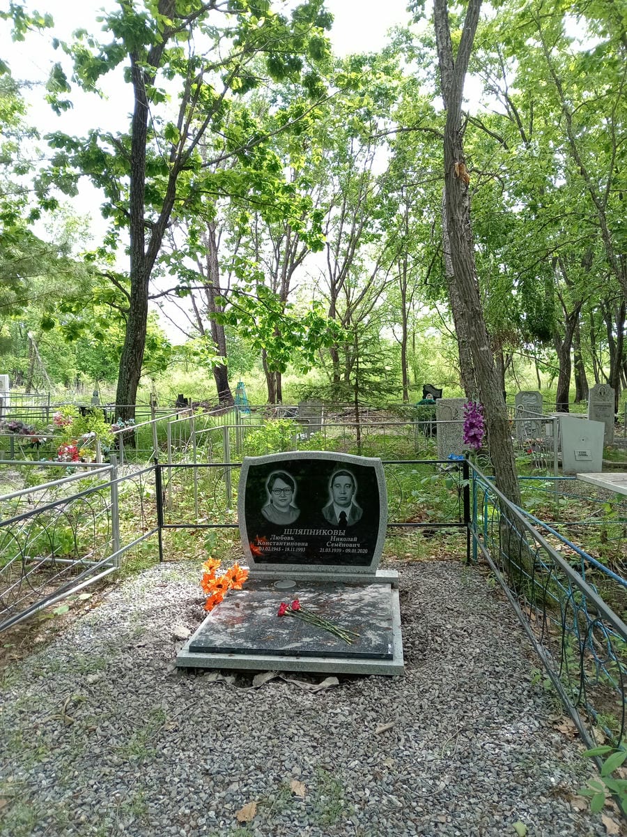 Шляпникова Любовь Константиновна