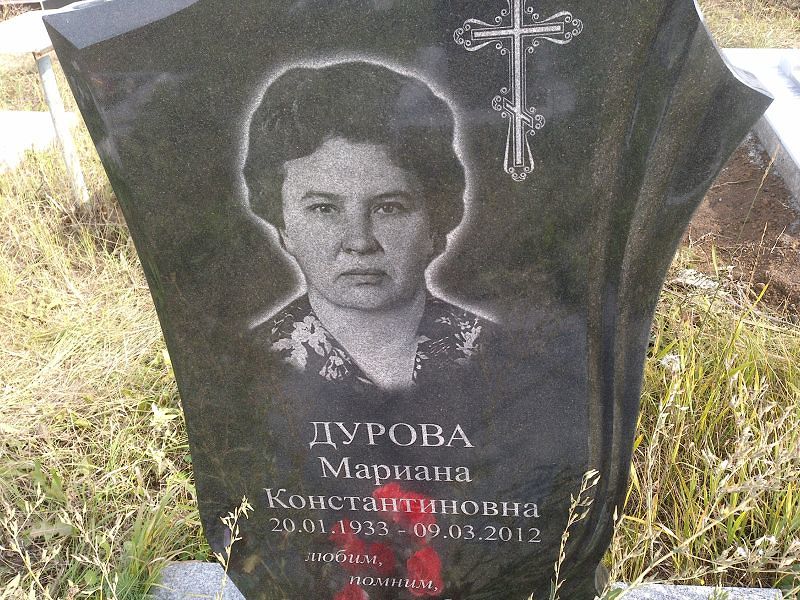 Мариана Дурова Константиновна