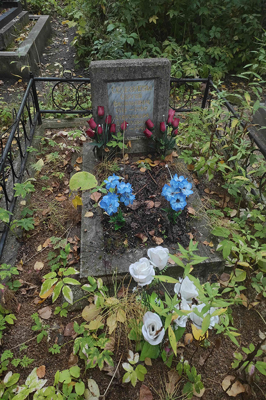 Селезнева Александра Даниловна