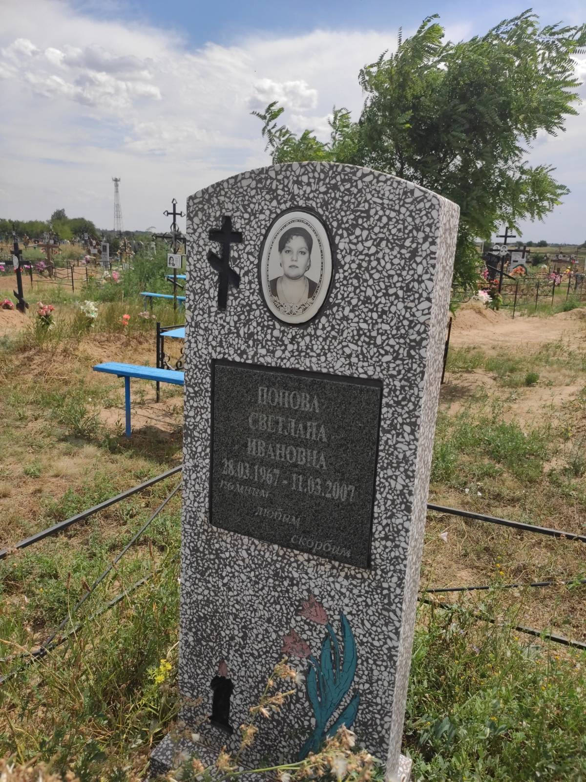 Попова Светлана Ивановна