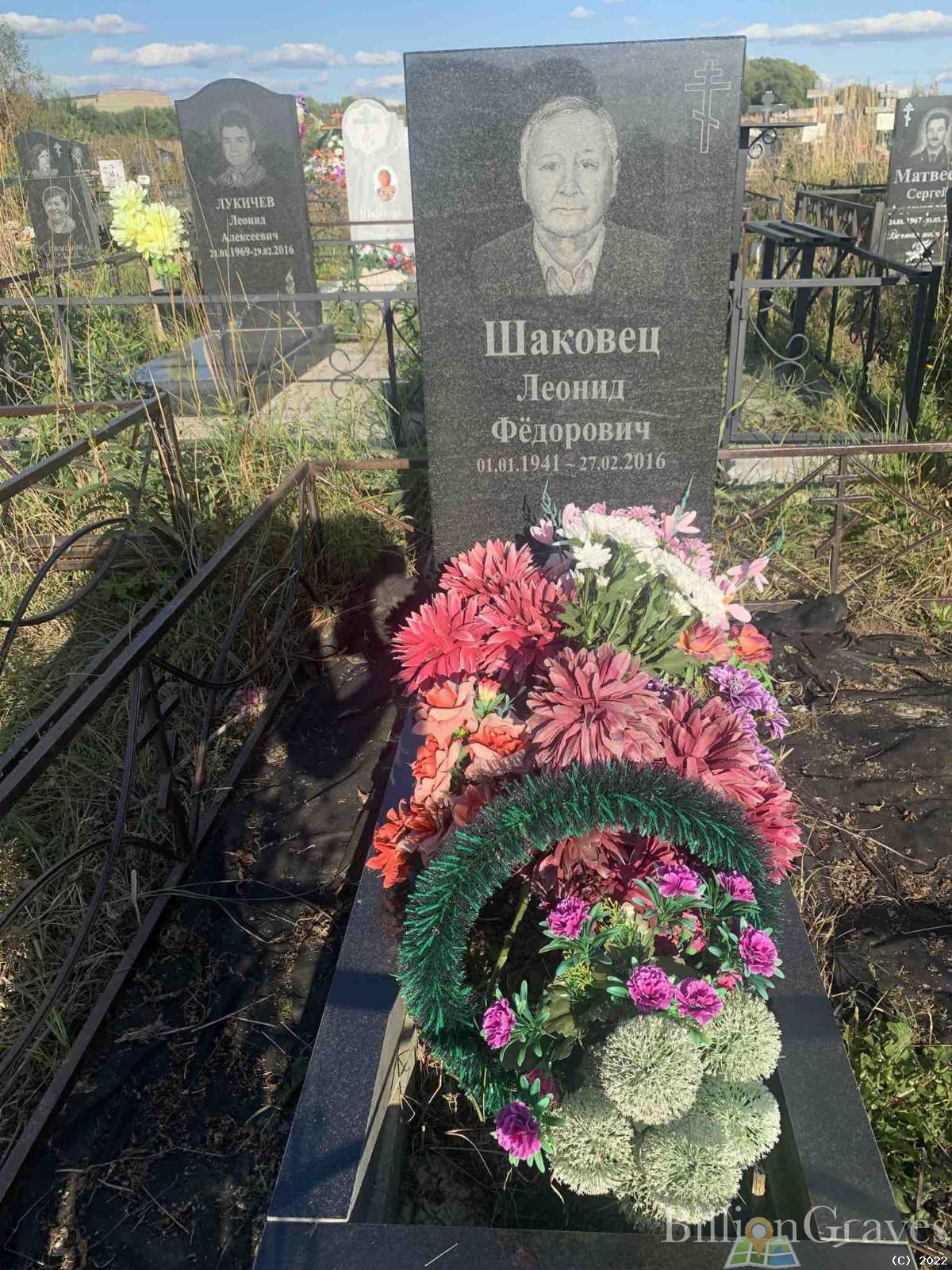 Лукичев Леонид Алексеевич