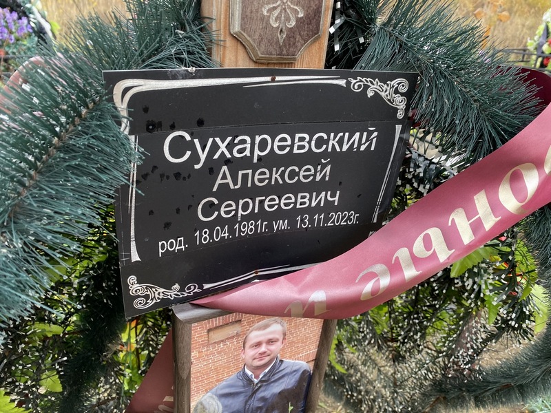 Сухаревский