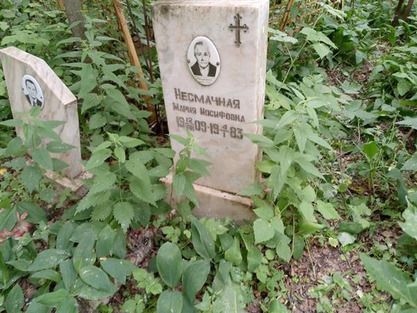 Несмачная Мария Иосифовна