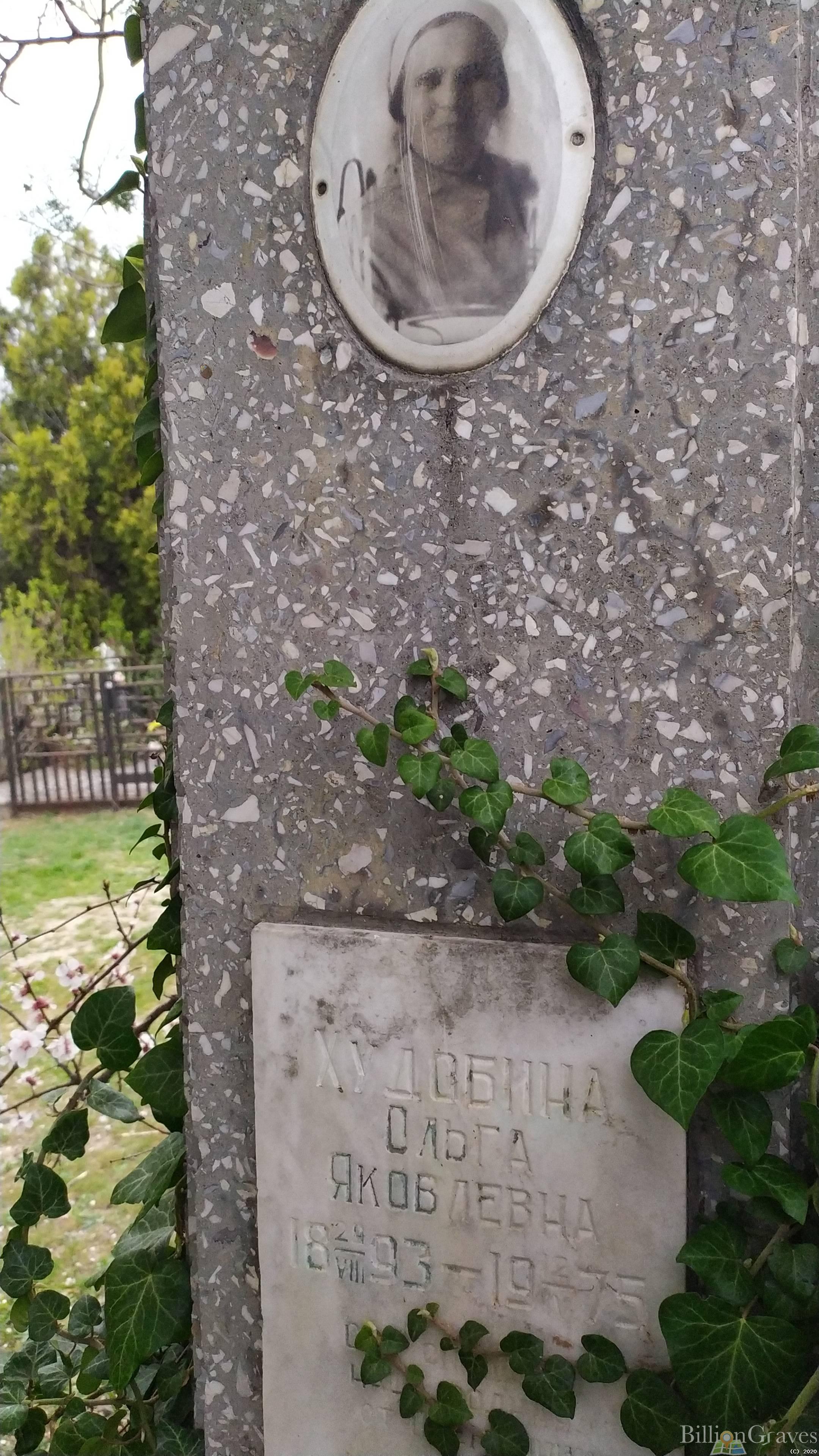 Худобина Ольга Яковлевна