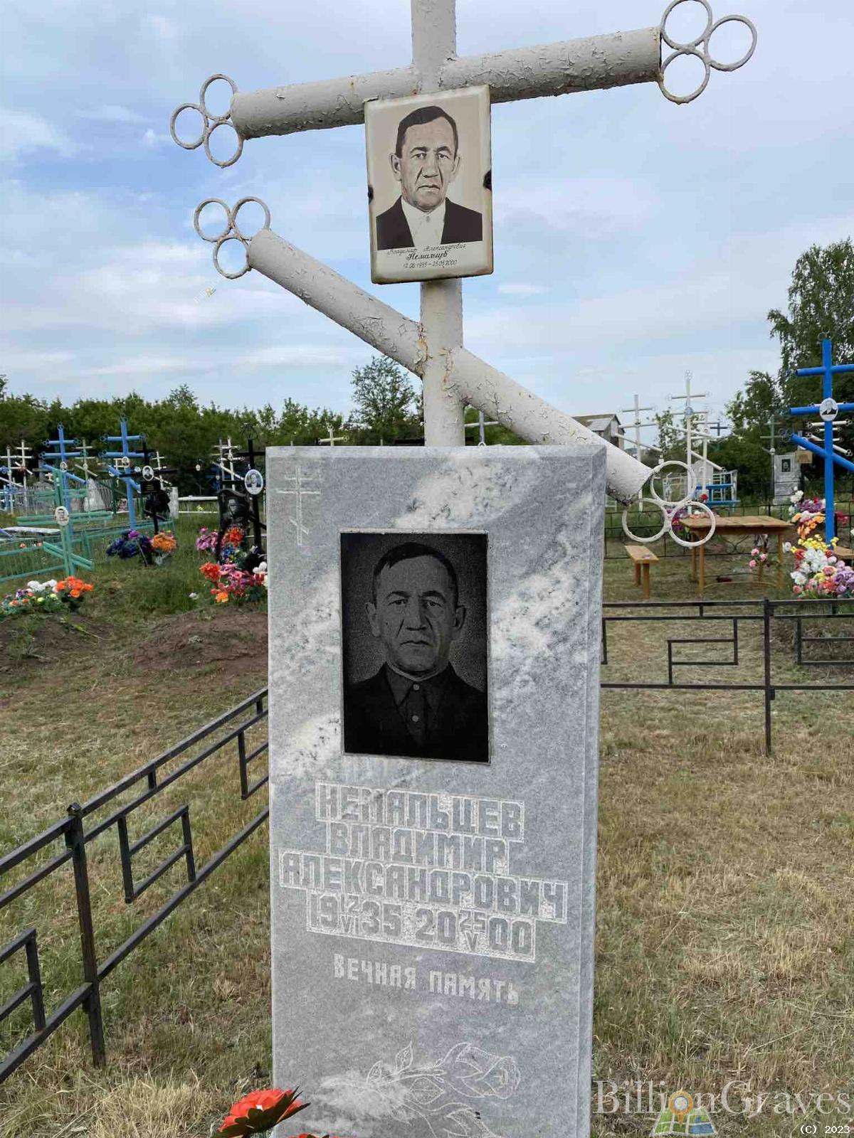 Немальцев Владимир Александрович