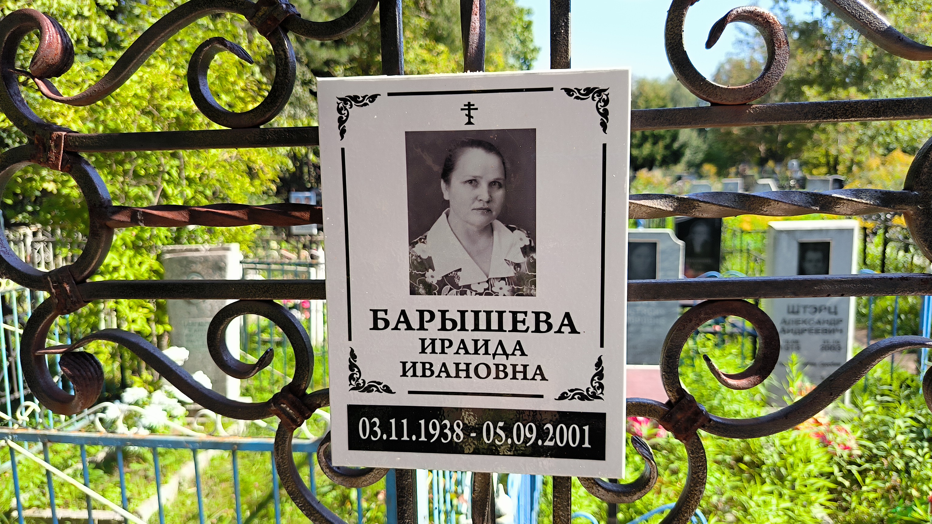 Барышев Владимир Николаевич