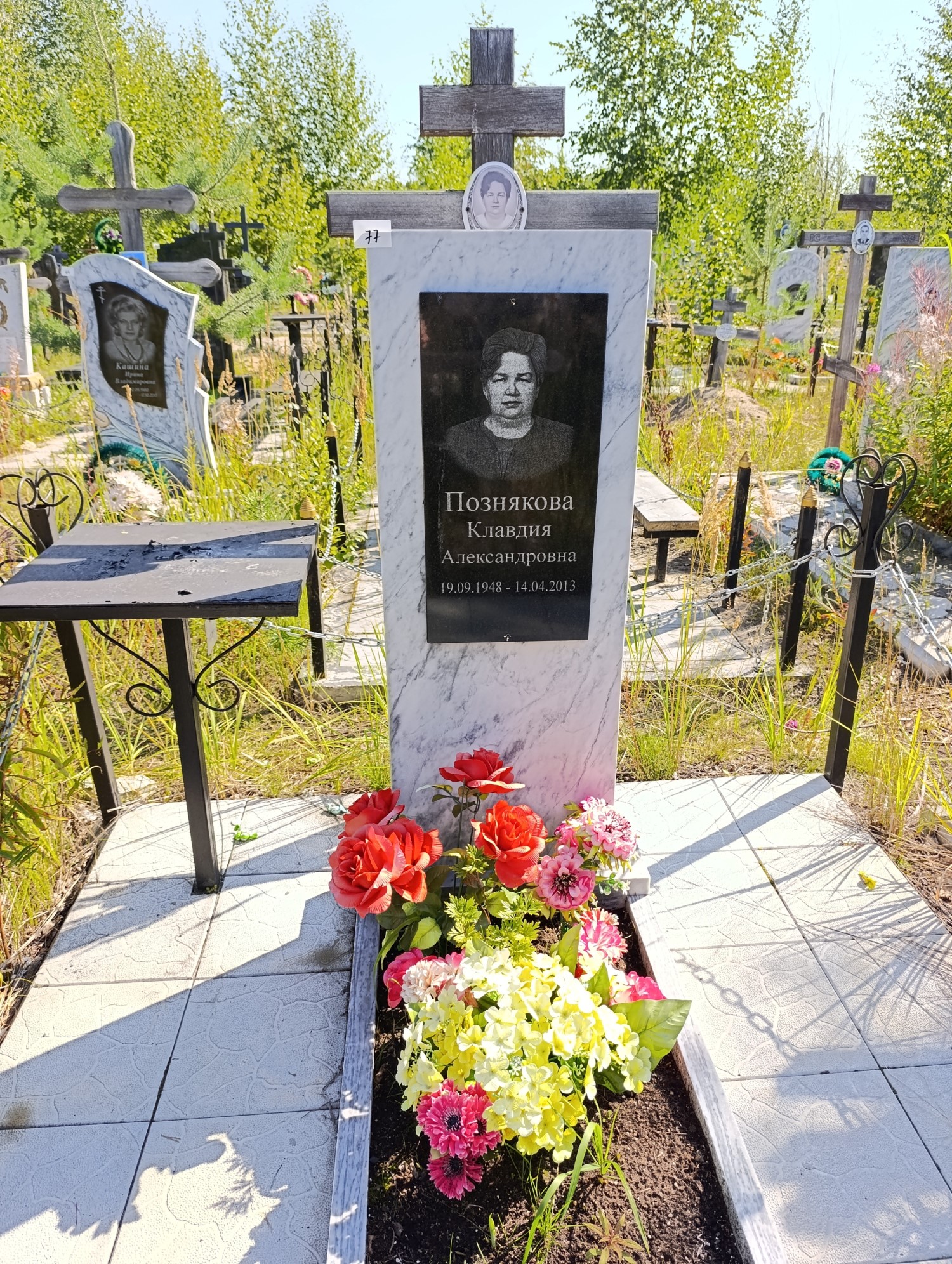Познякова Клавдия Александровна