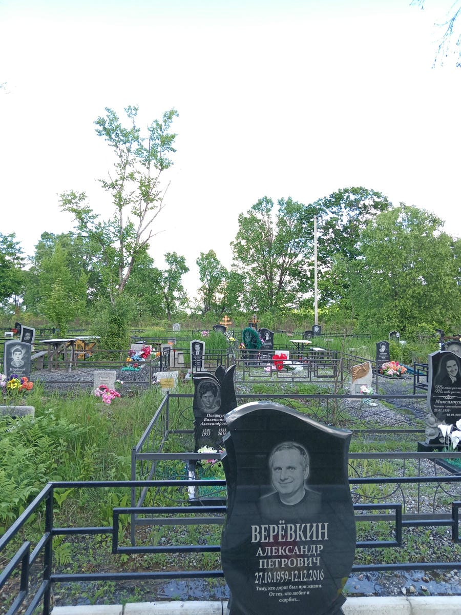 Верёвкин Александр Петрович
