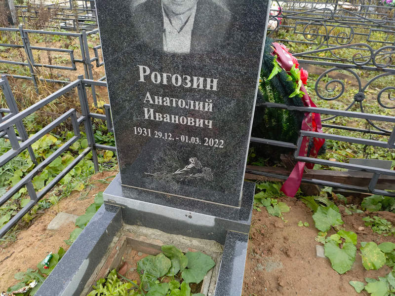 Рогозин