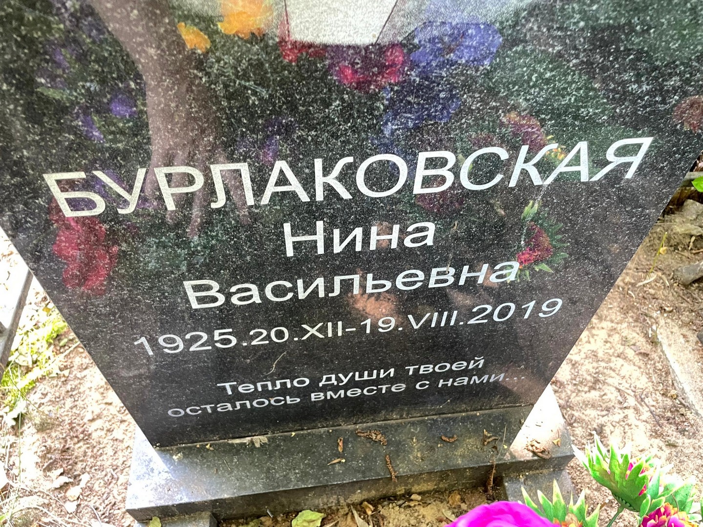 Бурлаковская