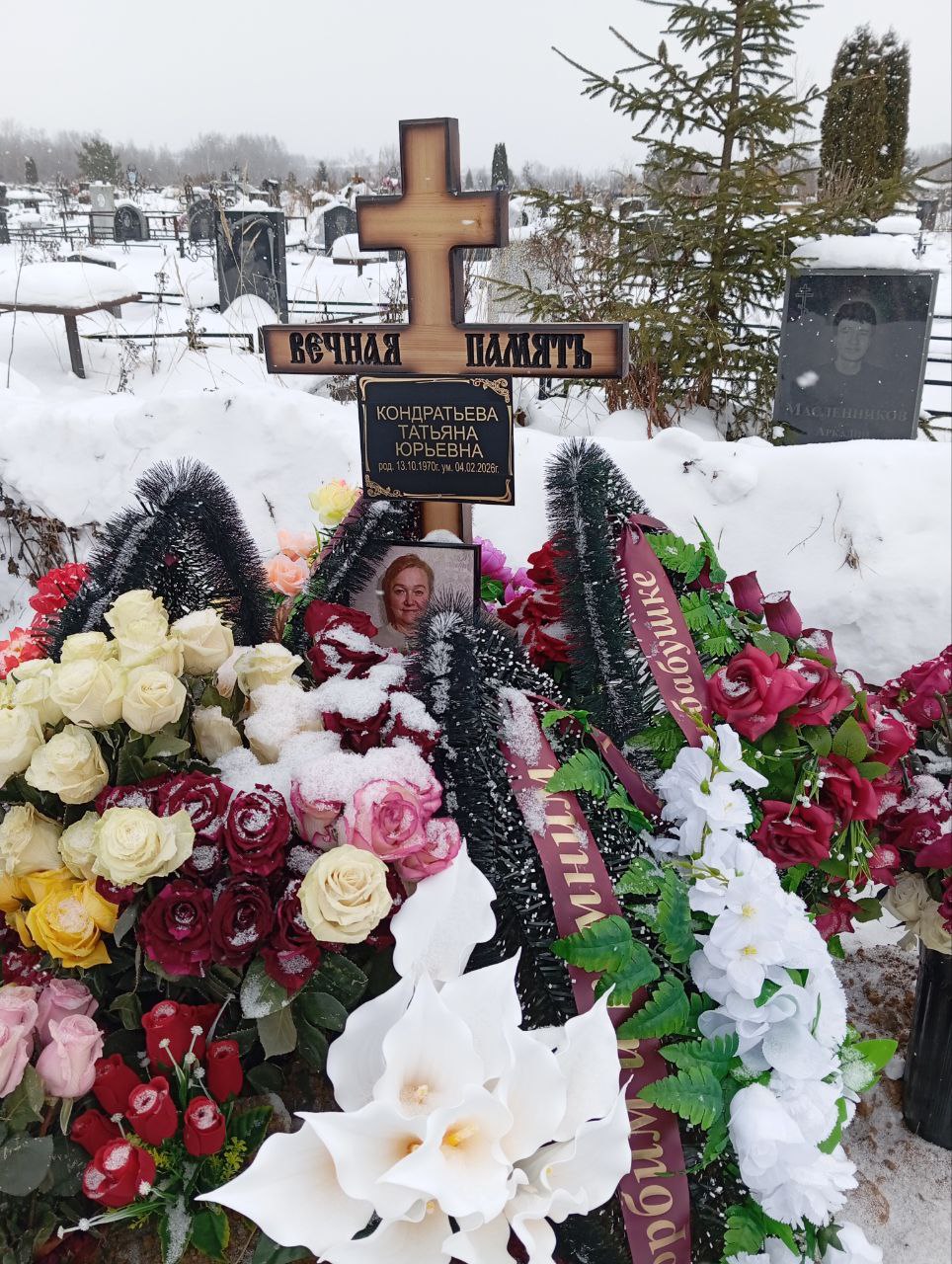 Кондратьева