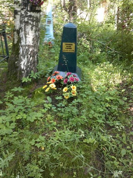 Татаринцева Матрена Федоровна