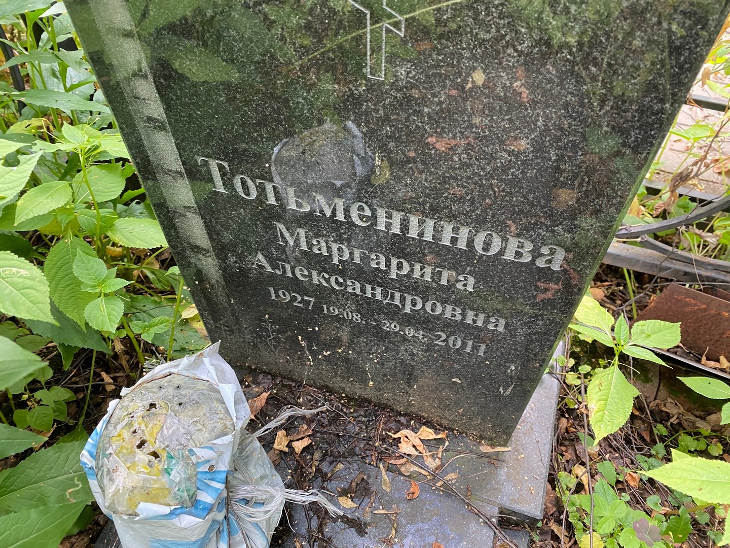 Тотьменинова