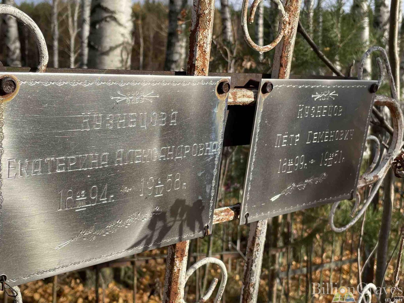 Кузнецова Екатерина Александровна