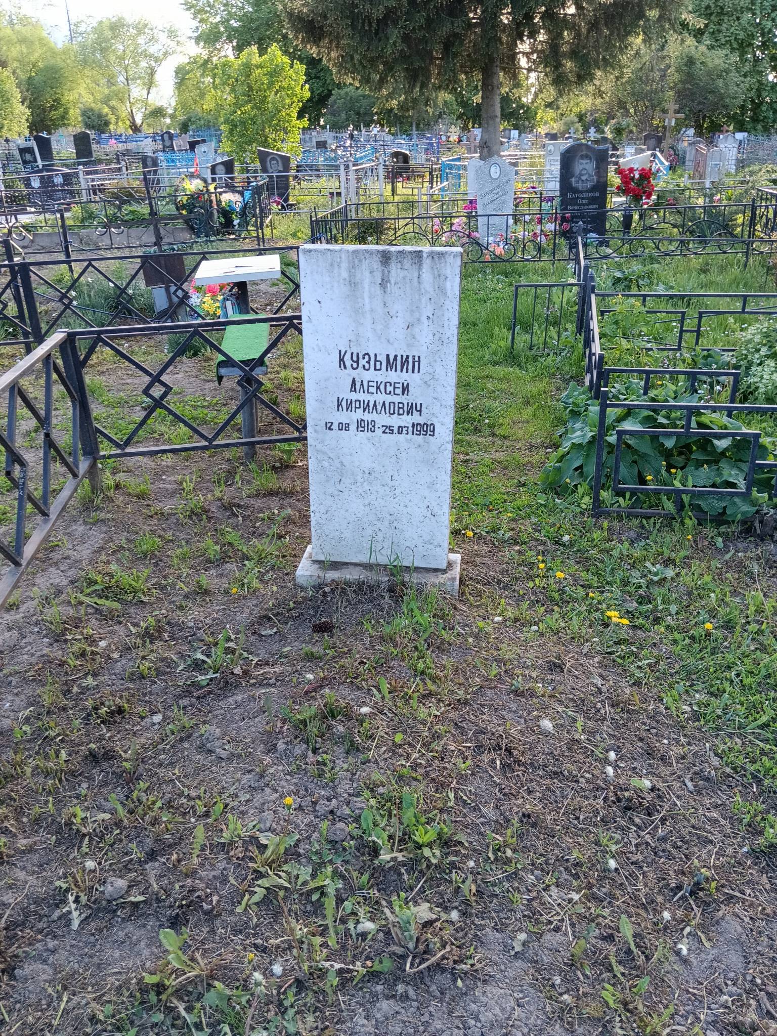 Кузьмин Алексей Кириллович