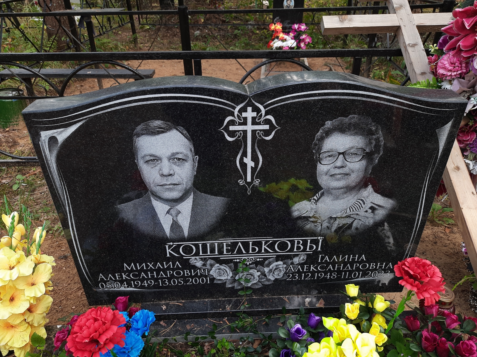 Кошелькова Галина Александровна