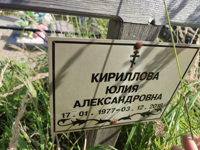 Кириллова
