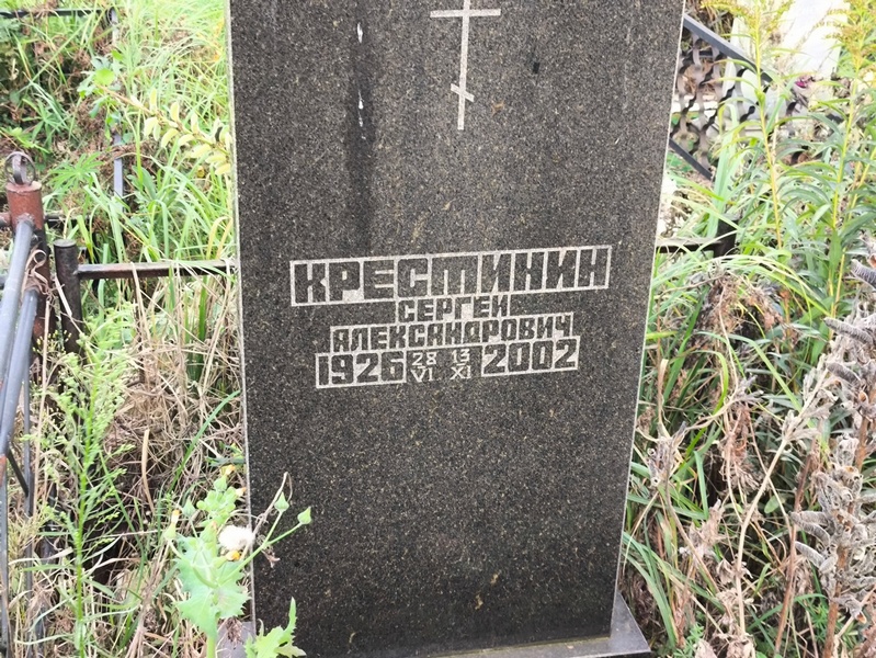 Крестинин