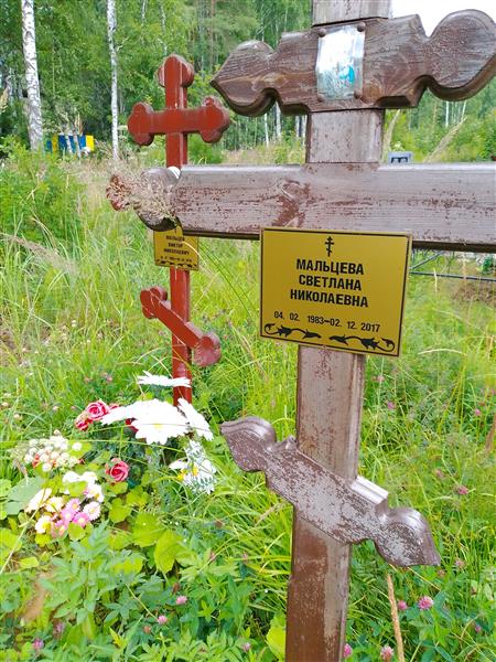 Мальцев Виктор Николаевич