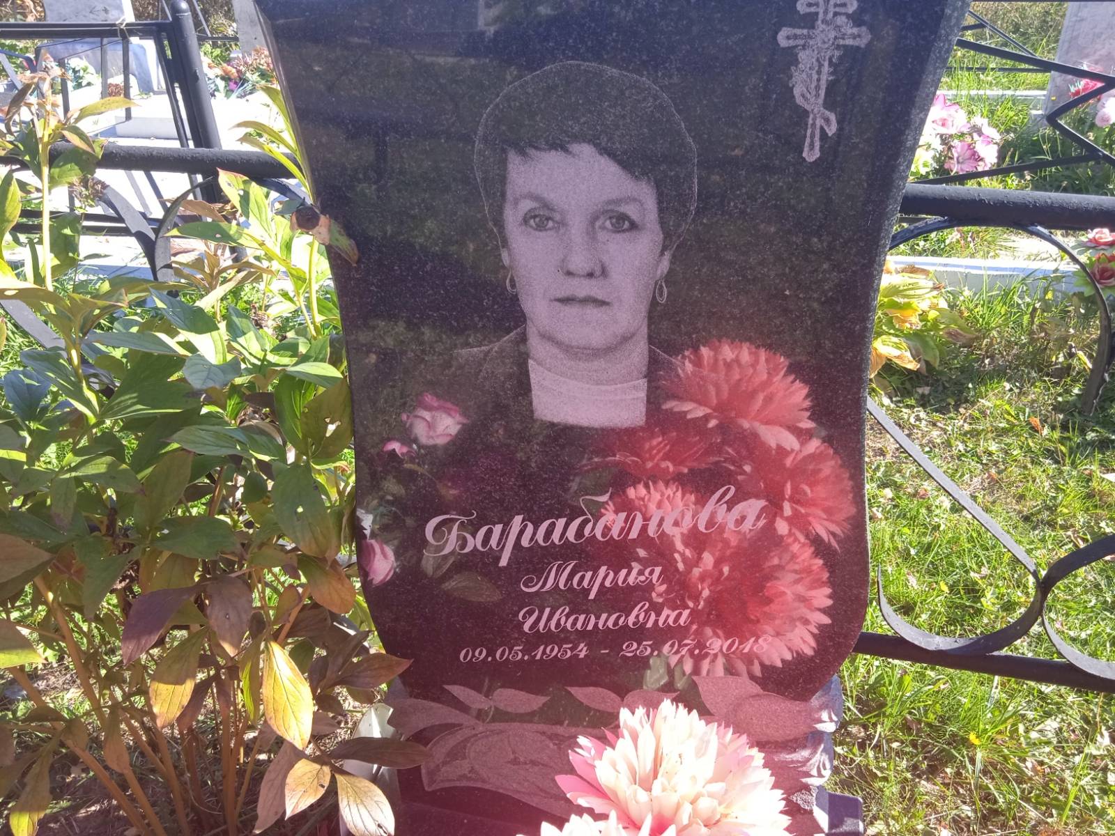 Барабанова Мария Ивановна