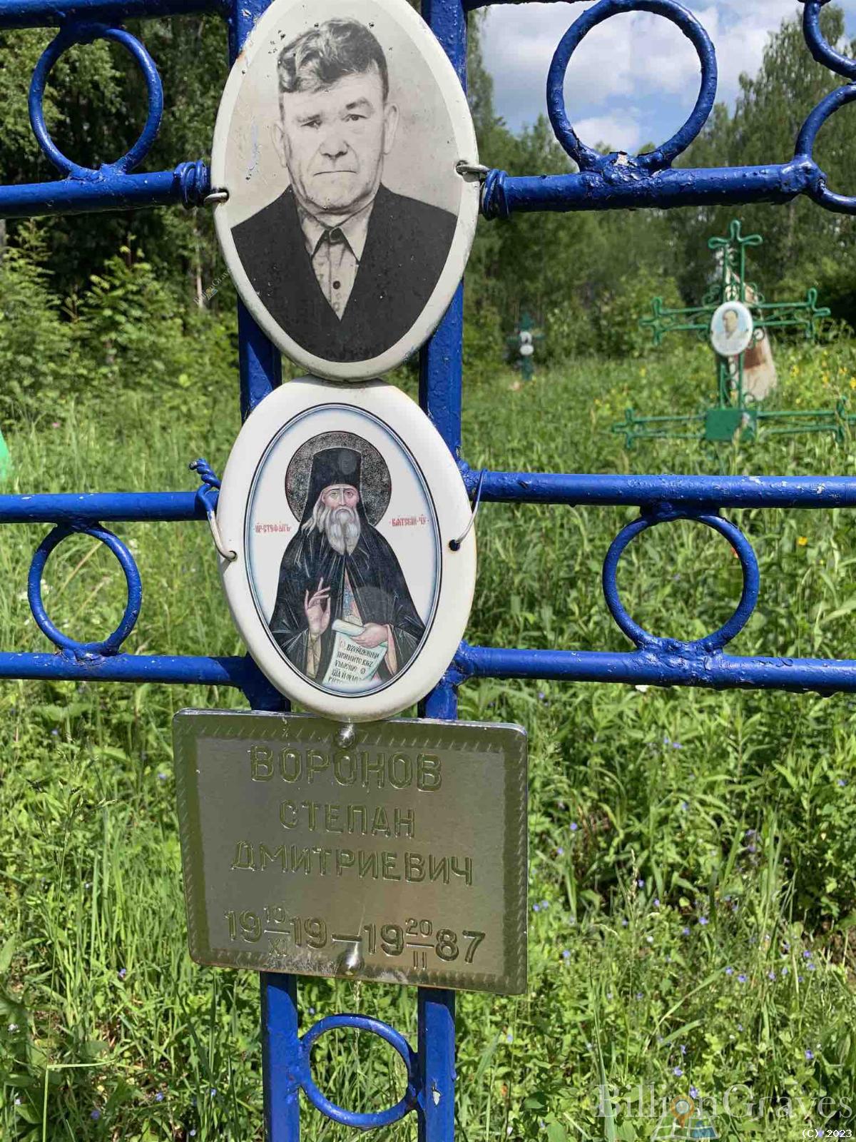 Воронов Степан Дмитриевич