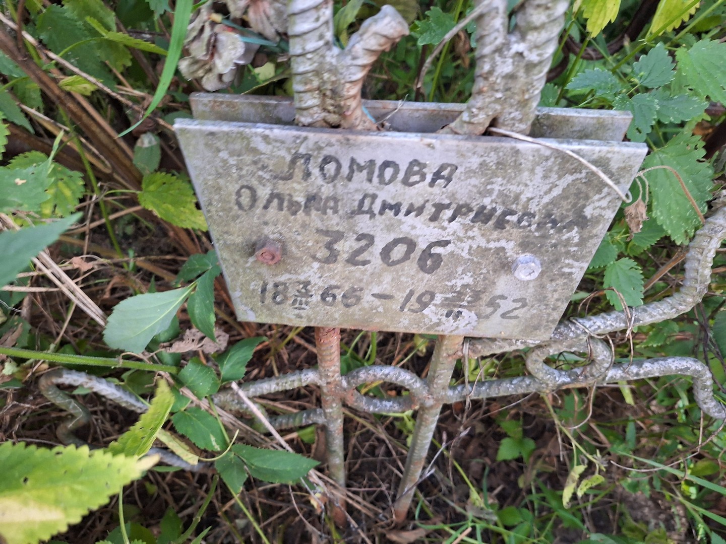 Ломова