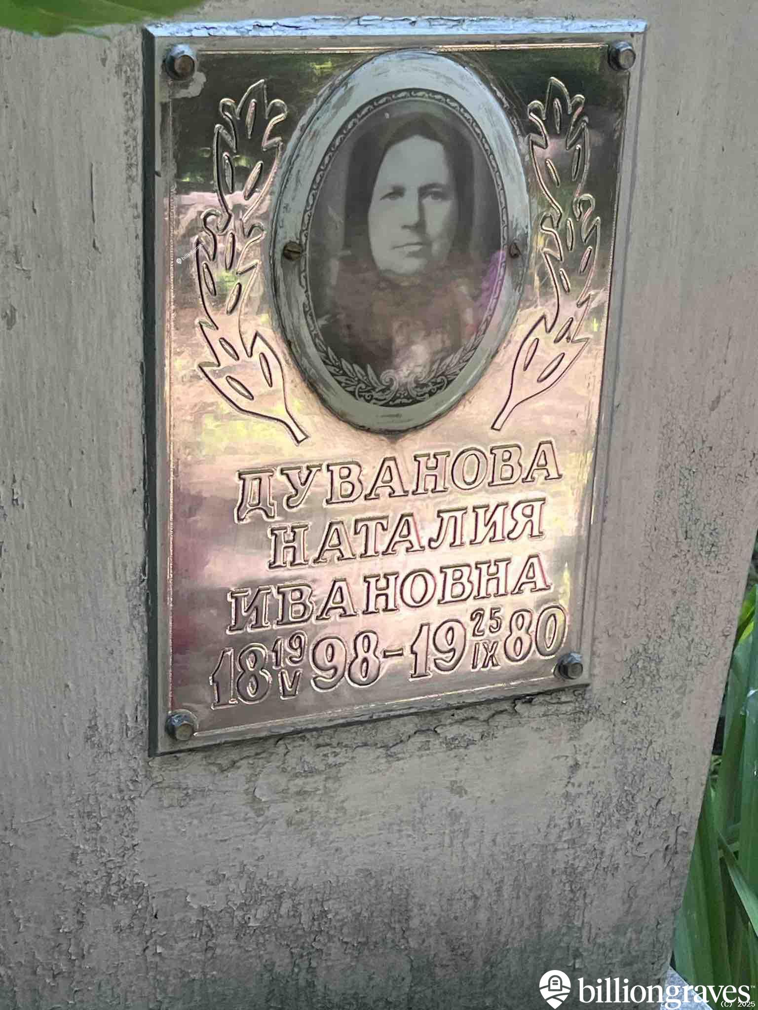 Дуванова Наталия Ивановна