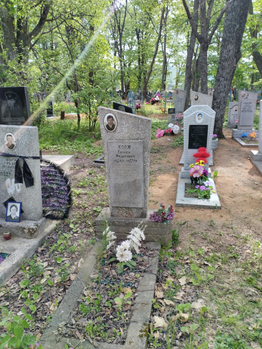 Корж Сергей Федорович