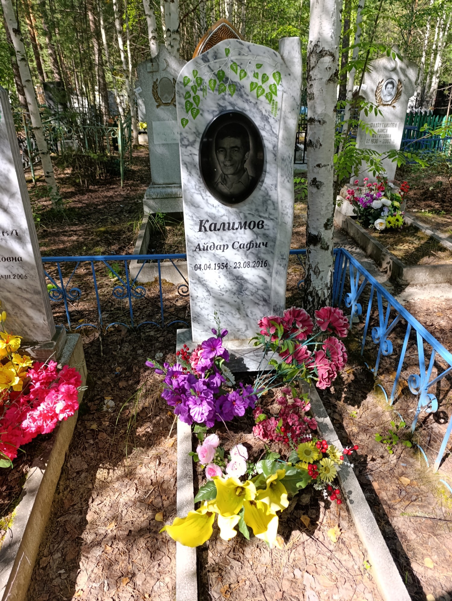 Калимов Айдар Сафич