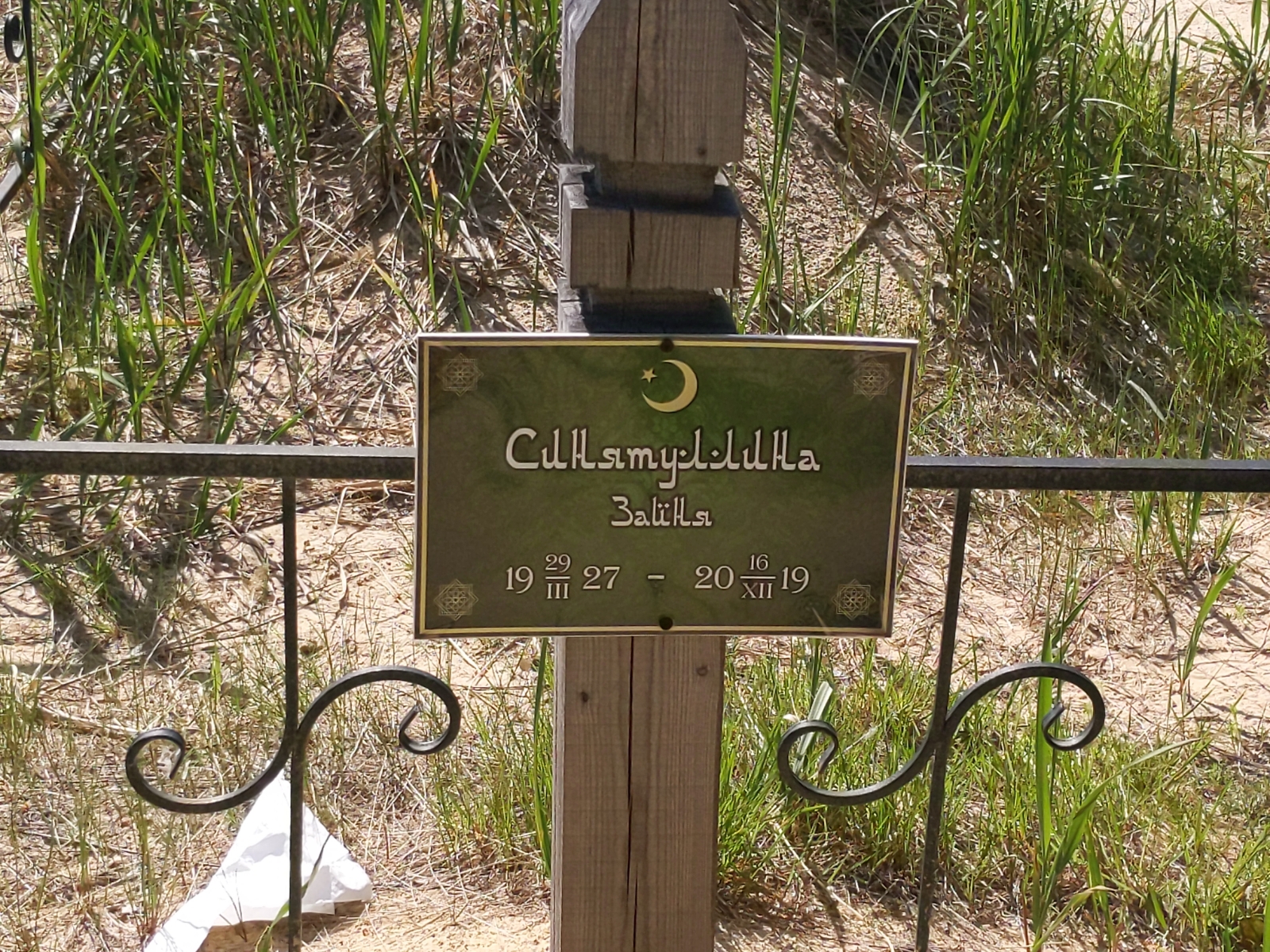 Синятуллина Заиня