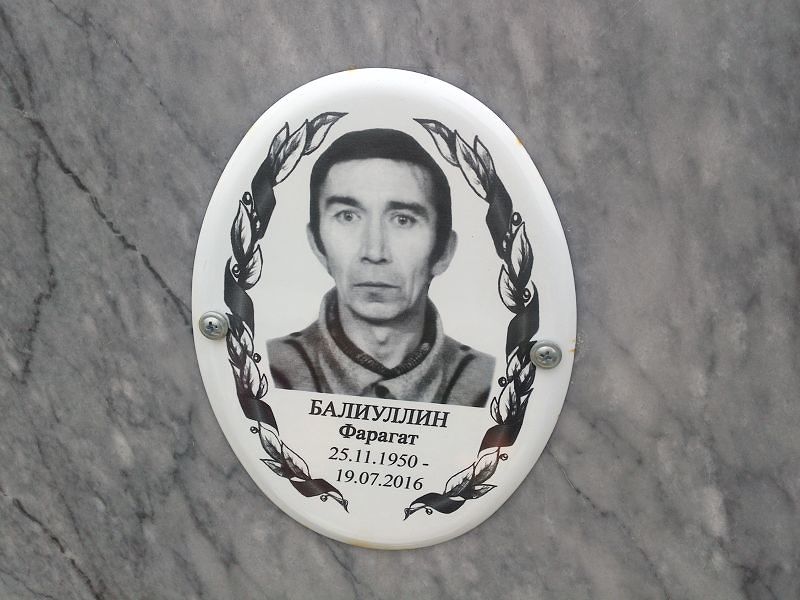 Фарагат Балиуллин