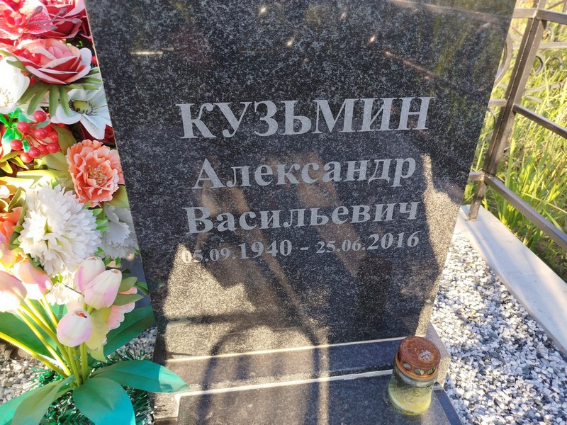 Кузьмин