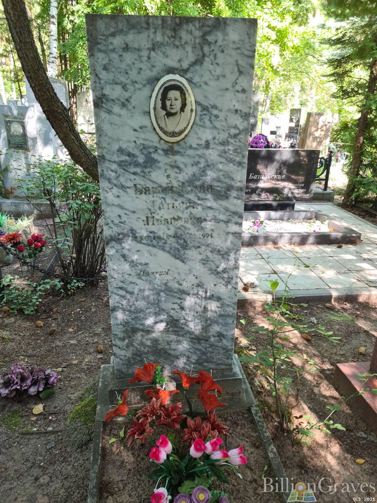 Барышкова Татьяна Ивановна