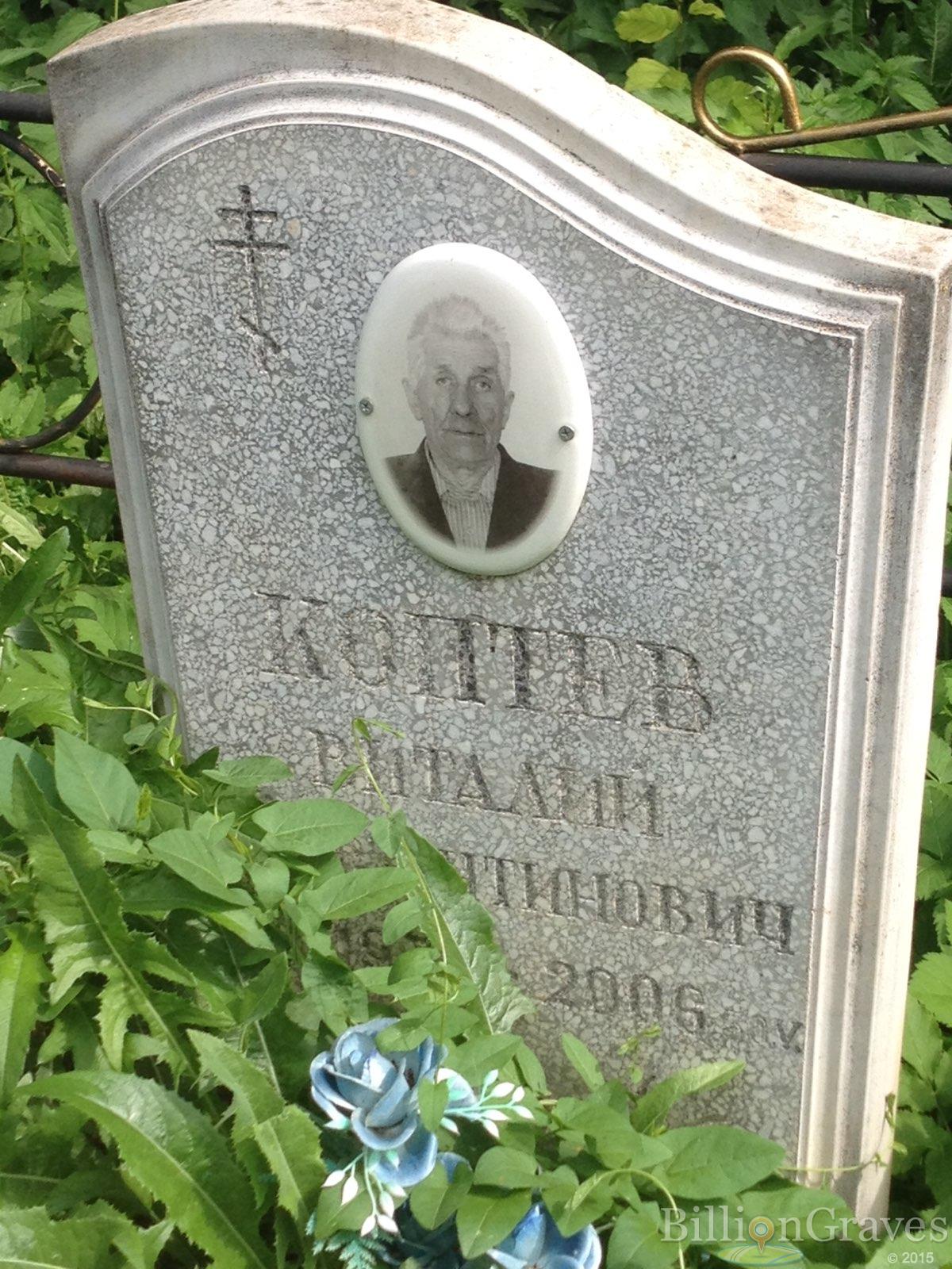 Коптев Виталий