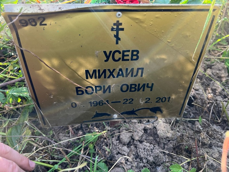 Гусев