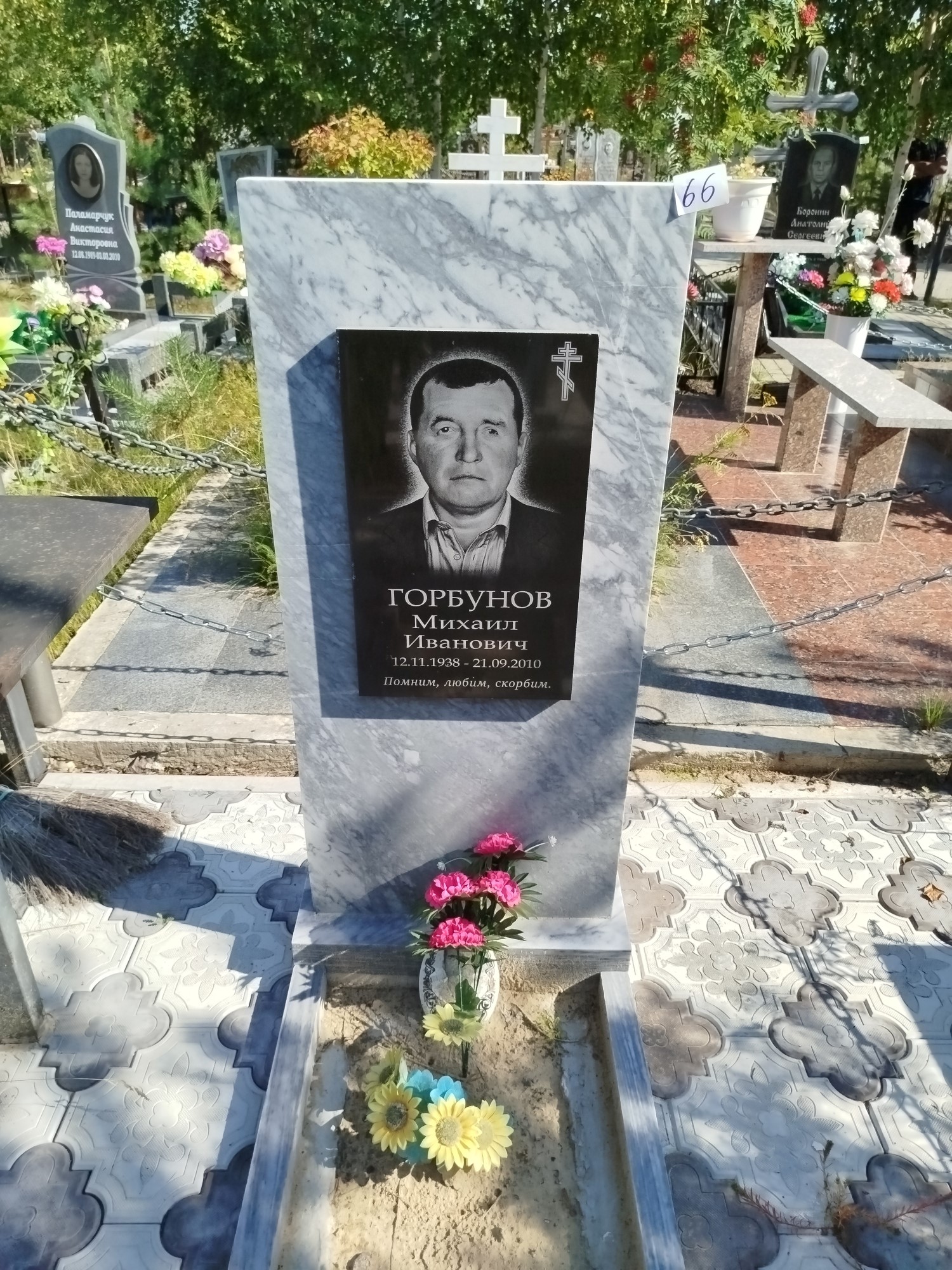Горбунов Михаил Иванович