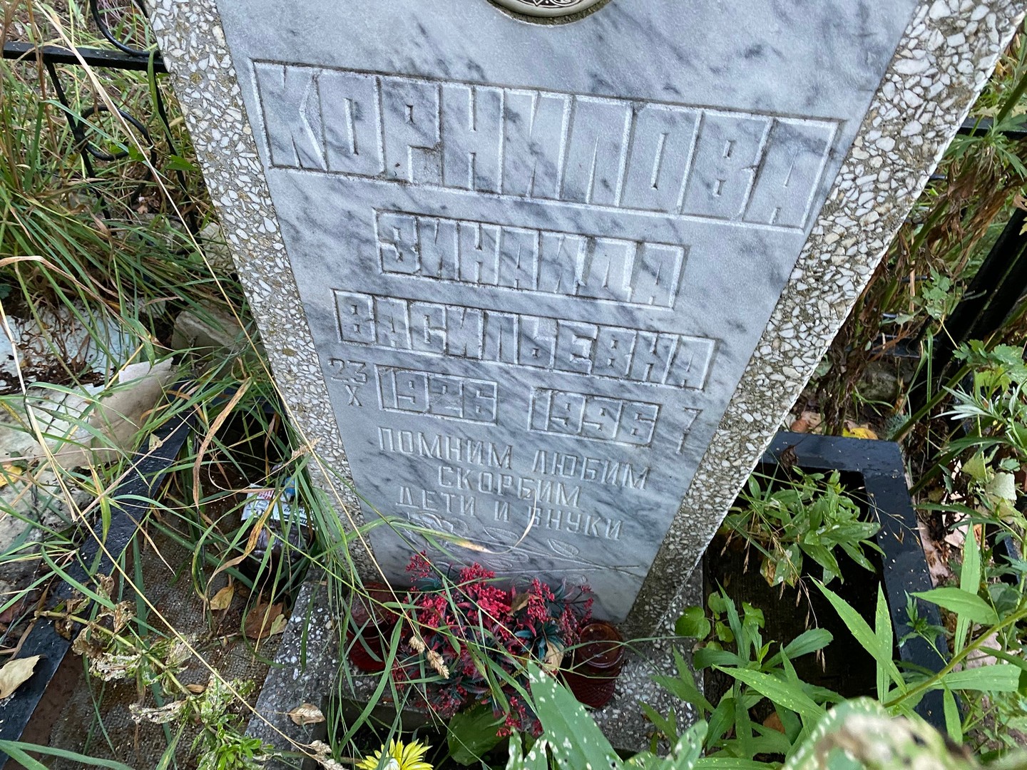 Корнилова