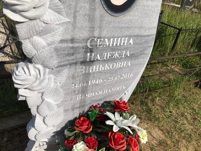 Семина