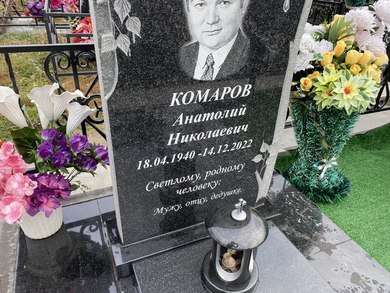 Комаров
