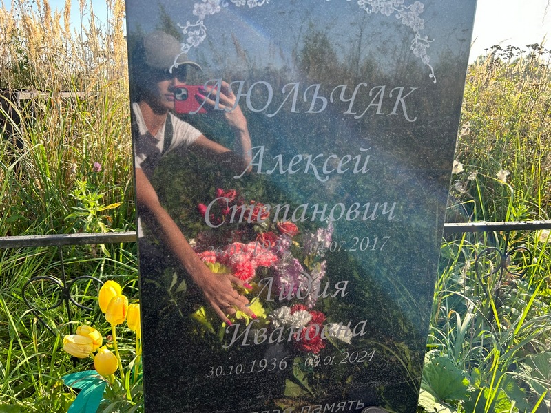 Люльчак