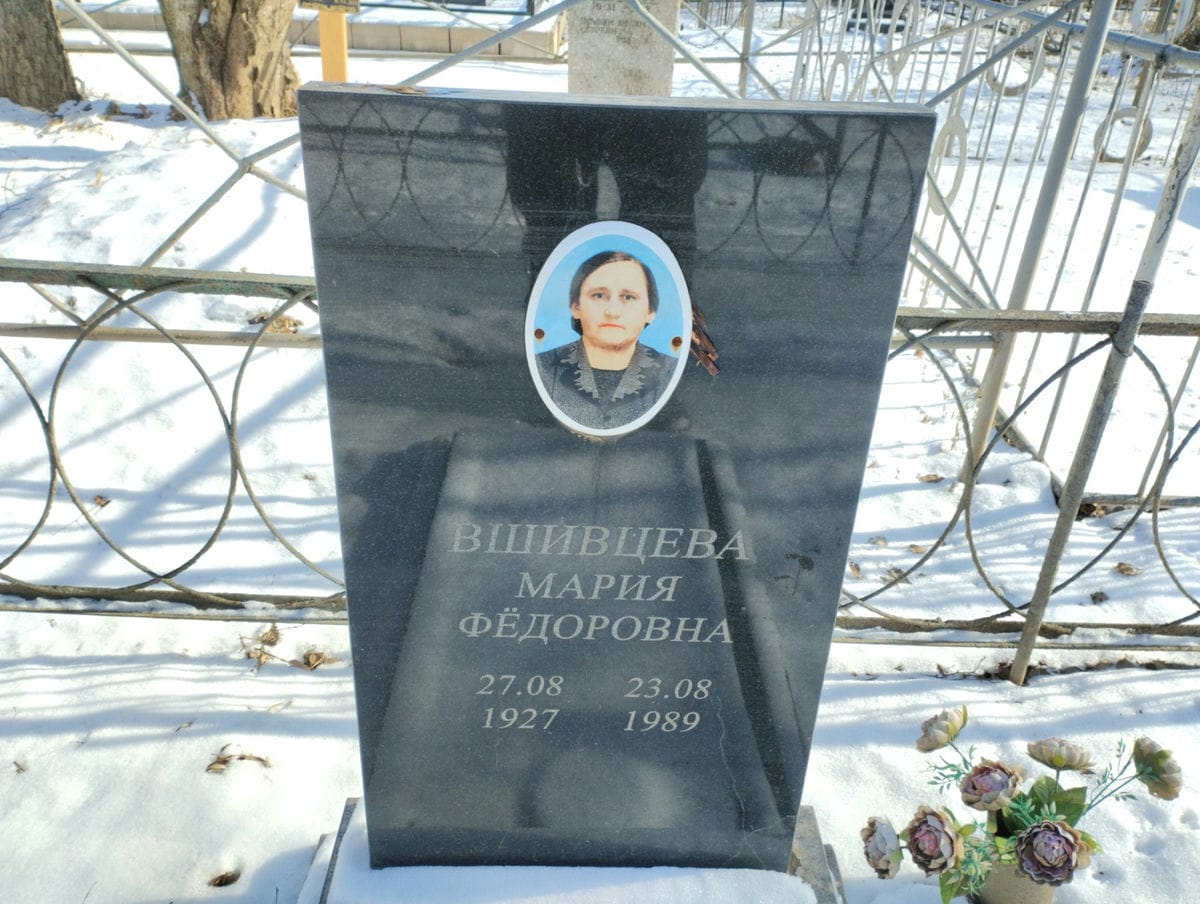 Вшивцева Мария Фёдоровна