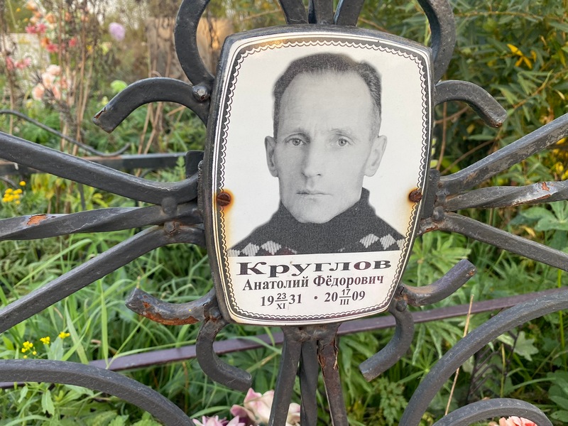 Круглов