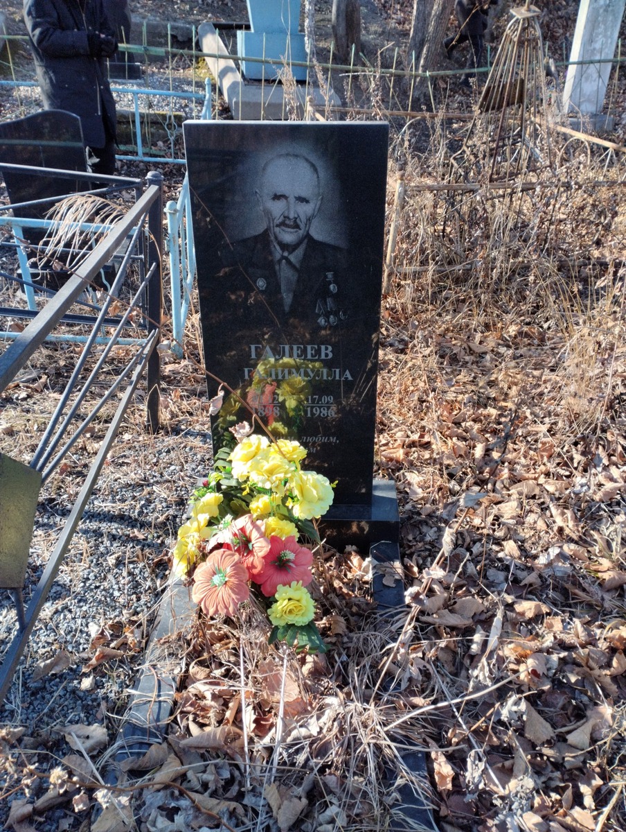 Галеев Галиулла