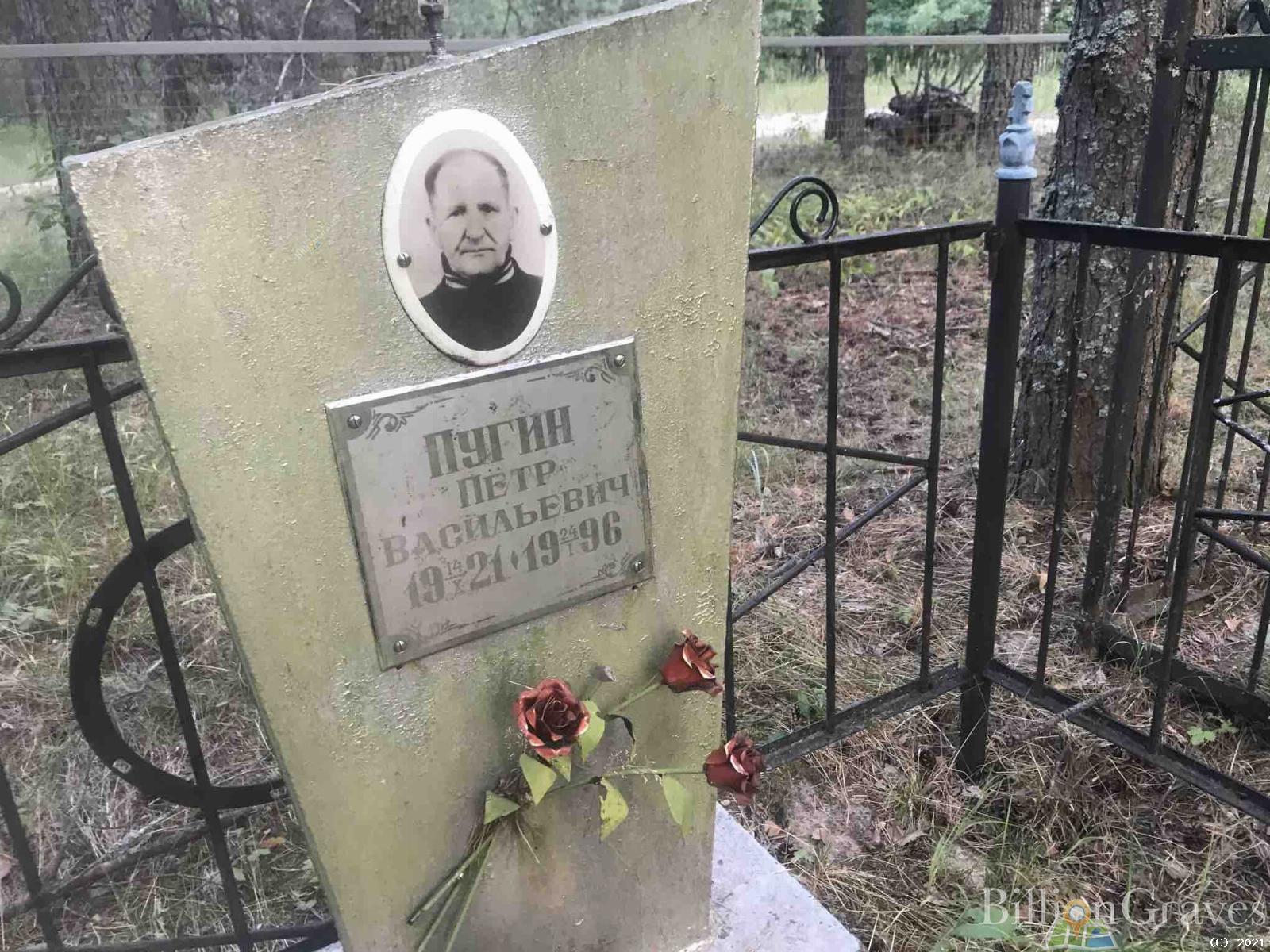 Пугин Пётр Васильевич