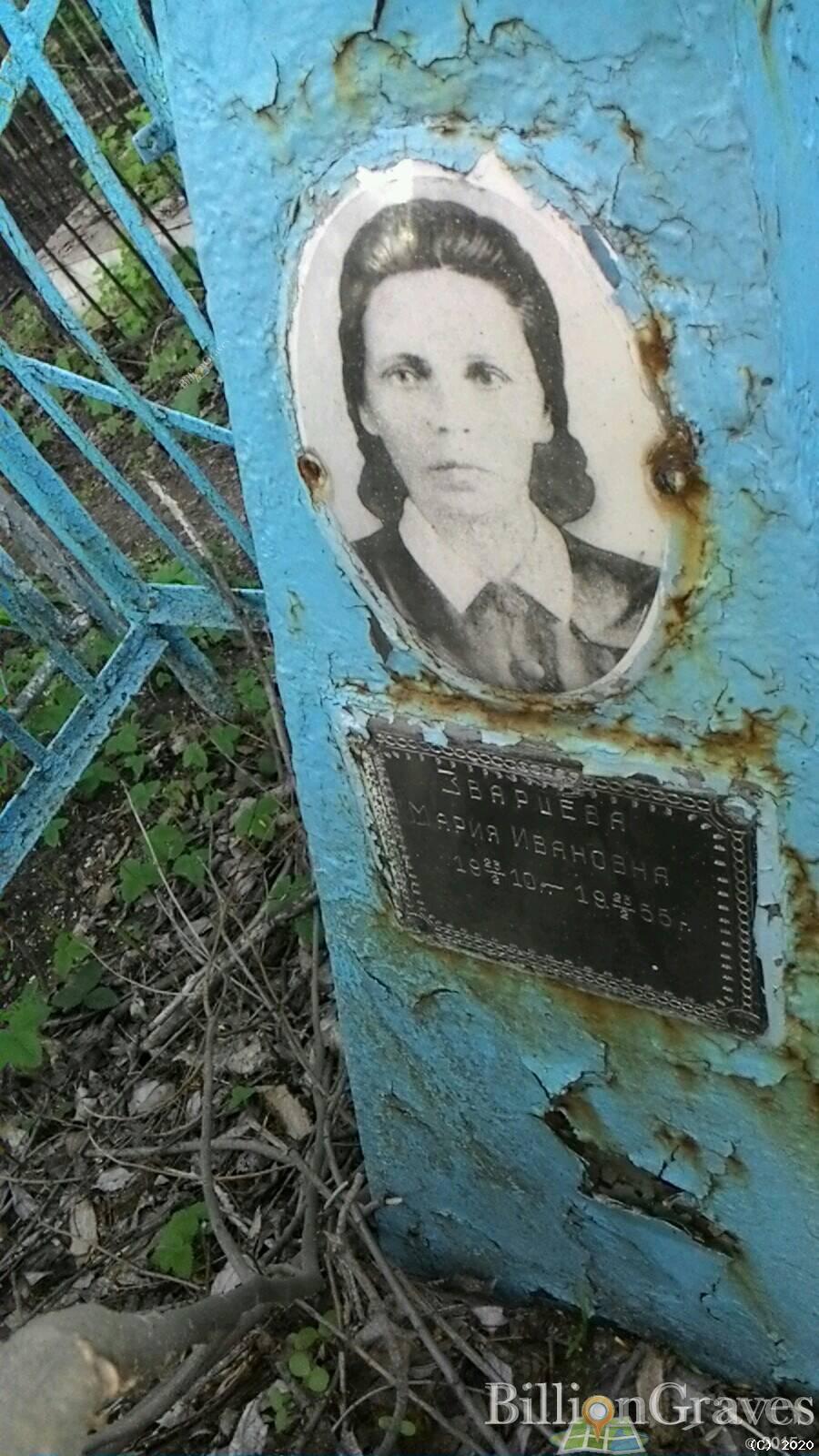 Зварцева Мария Ивановна