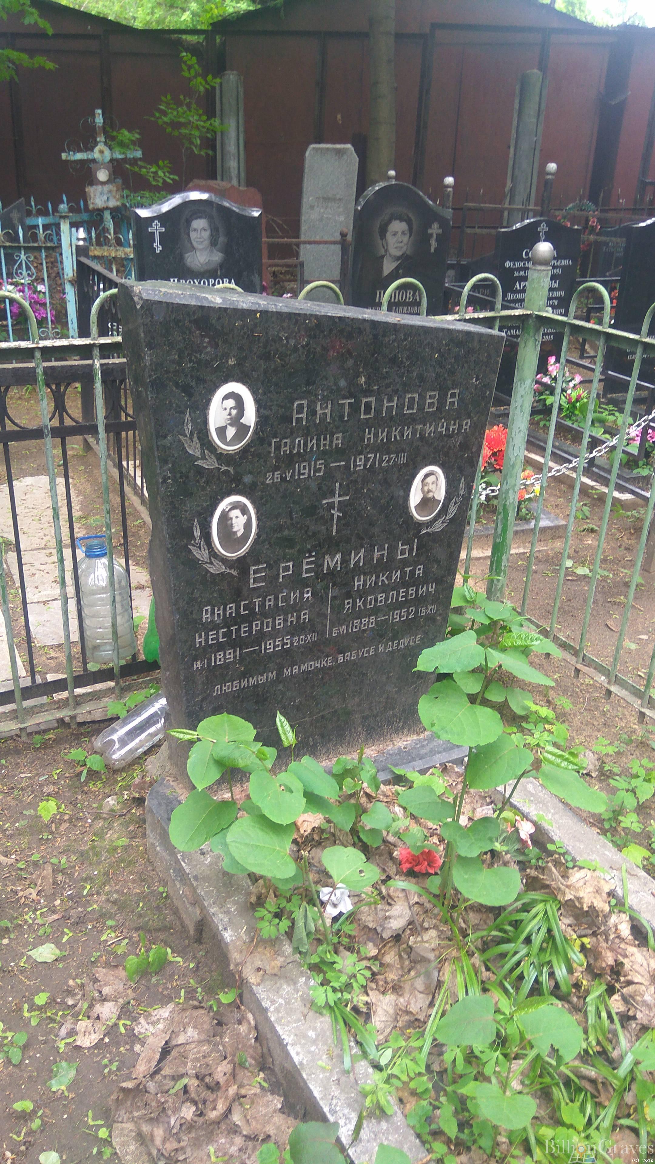 Антонова Галина Никитична