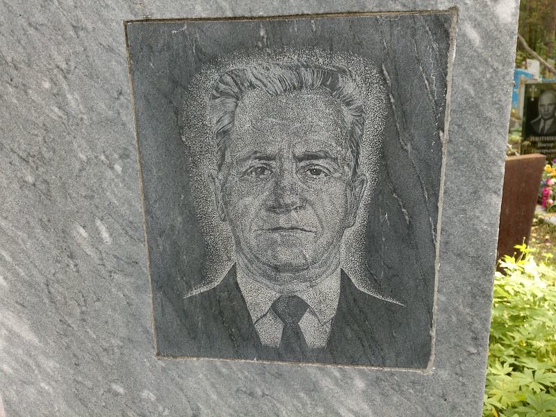 Слепов