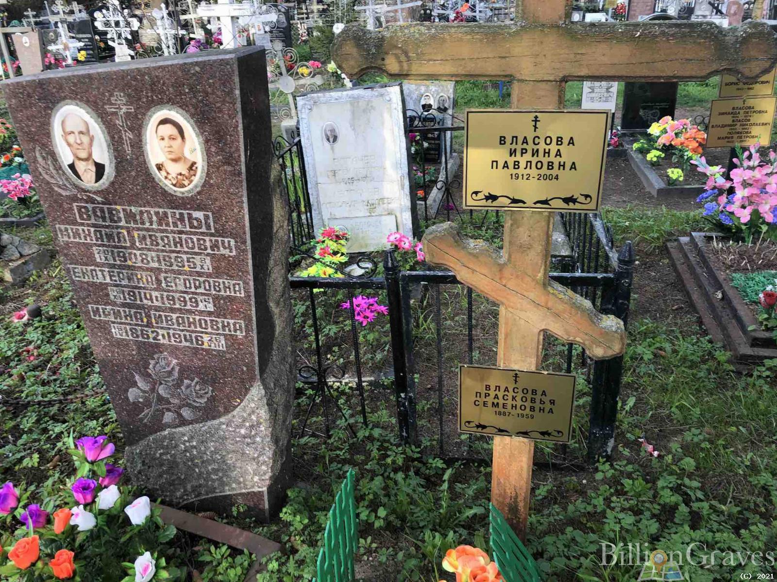 Вавилин Михаил Иванович