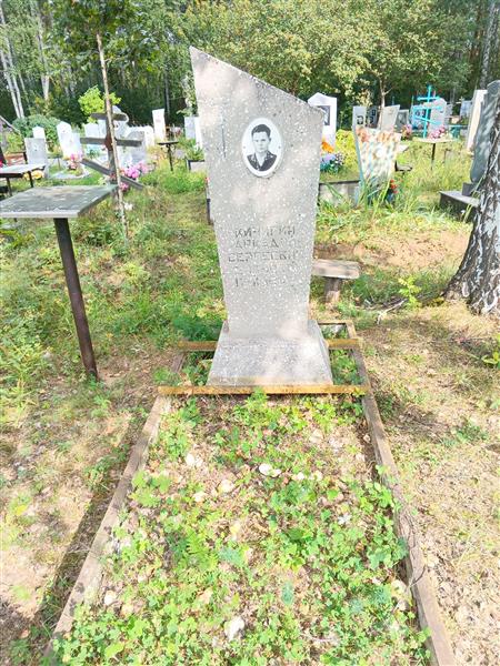 Кичигин Аркадий Сергеевич